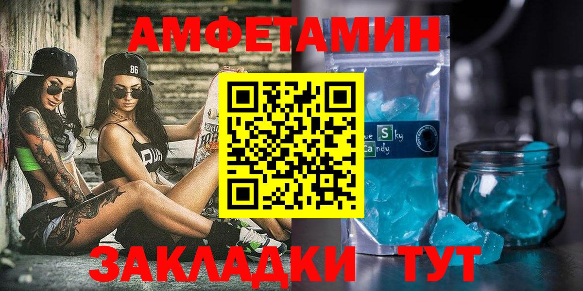 Учалы  Amphetamine 97%  Amphetamine  Вход с VPN 
