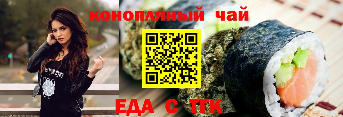 Cannafood конопля  Вход с VPN  Учалы 
