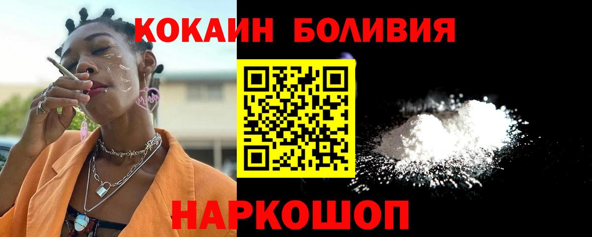 КОКАИН  Вход с VPN  Учалы  Кокаин Эквадор 