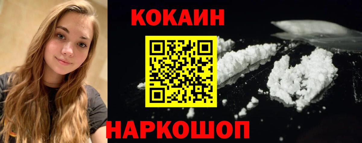 COCAIN Fish Scale Учалы