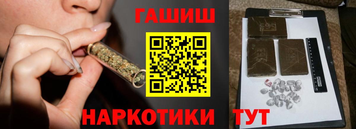 Гашиш гарик  ГАШИШ Ice-O-Lator  Вход с VPN  ГАШ  как найти закладки  Учалы 