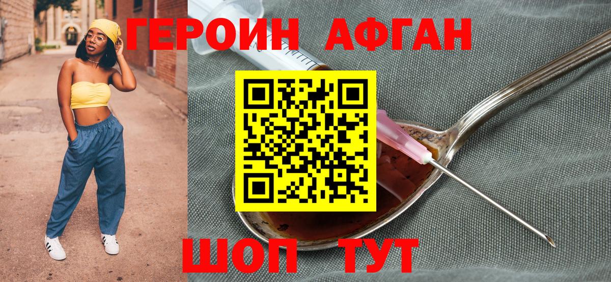 Учалы  Героин герыч  Вход с VPN 