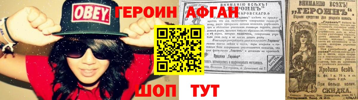 ГЕРОИН VHQ Учалы