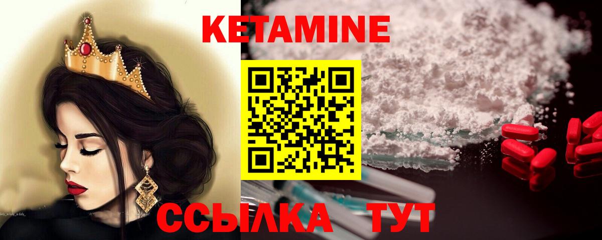 Учалы  КЕТАМИН ketamine  Вход с VPN  Кетамин VHQ 