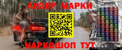 марки lsd Ставрополь