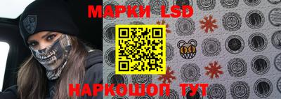 марки lsd Ставрополь