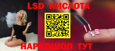 марки lsd Ставрополь