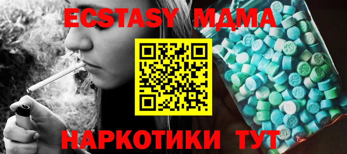 Учалы  MDMA Molly  МДМА VHQ  Вход с VPN 