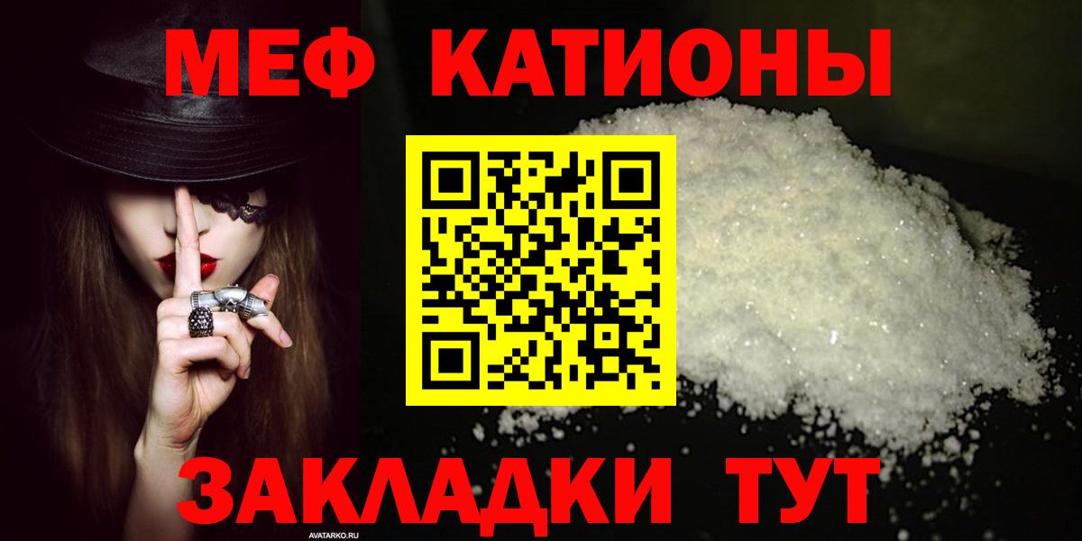 Меф кристаллы  Вход с VPN  Меф  Учалы  Меф 4 MMC 