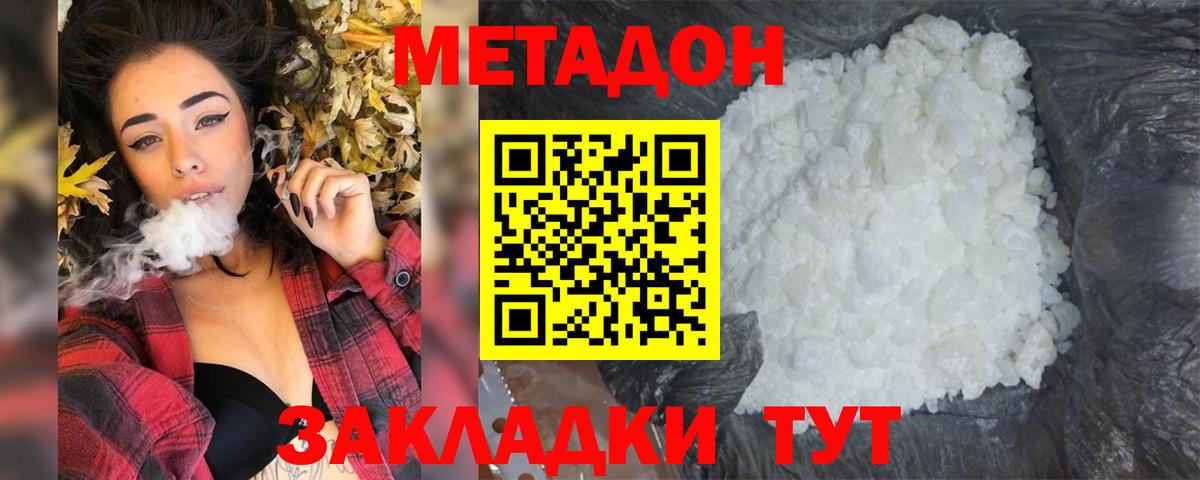 Учалы  мега как зайти  Метадон белоснежный  Вход с VPN  МЕТАДОН кристалл 
