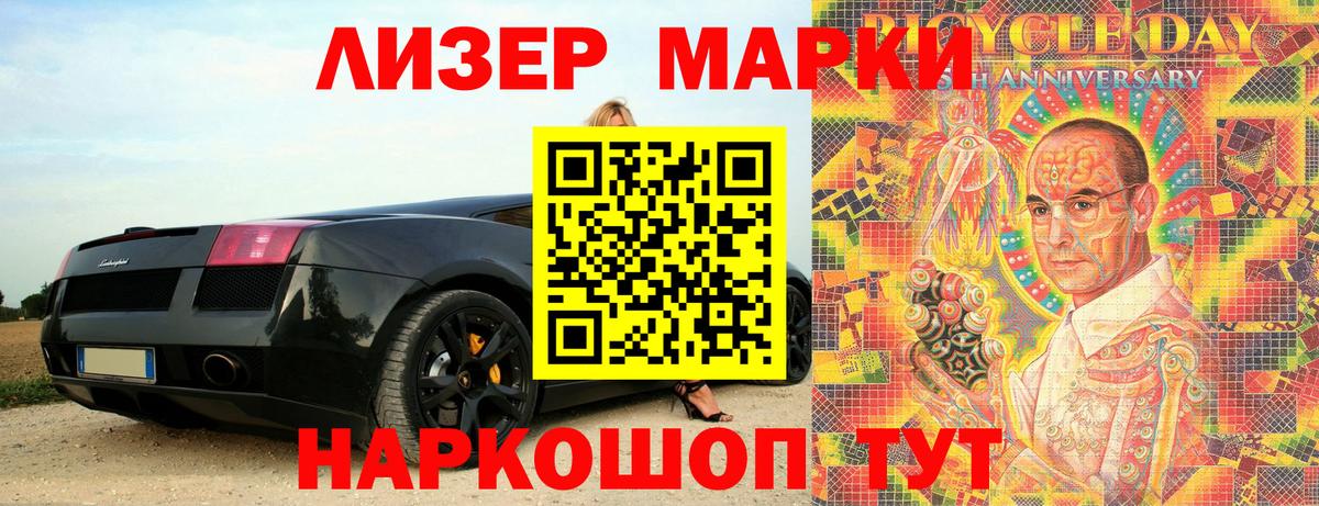 Учалы  Марки N-bome  Вход с VPN  Марки NBOMe 1,8мг 