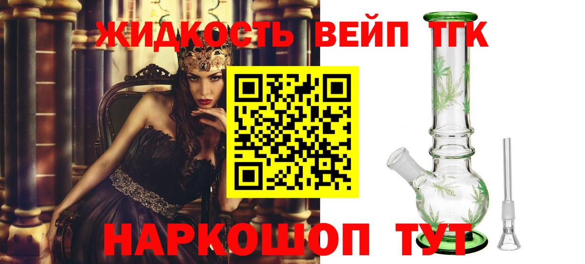 купить  сайты  Дистиллят ТГК вейп с тгк  Вход с VPN  Учалы 