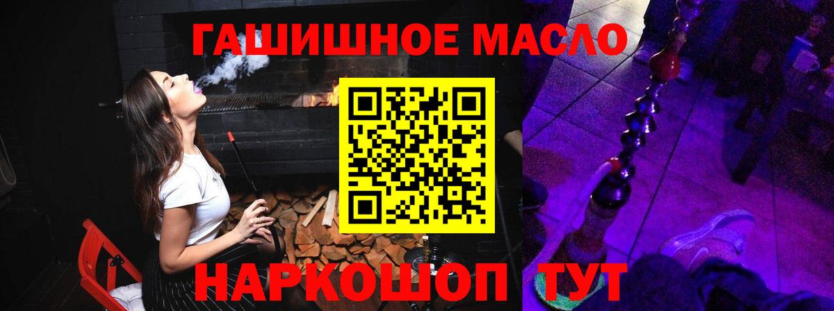 ТГК гашишное масло Учалы